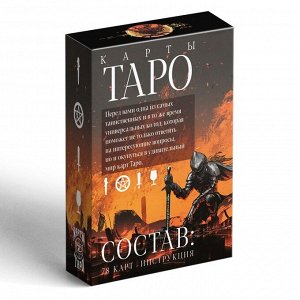 Таро «Грани будущего», 78 карт, 16+