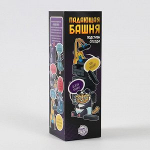 Дженга падающая башня «Подставь соседа», 54 бруска, 16+