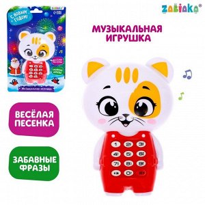 Музыкальная игрушка «С Новым годом!», звук, цвет белый