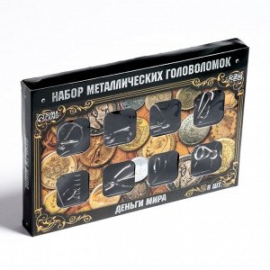 Головоломка металлическая «Деньги мира», 8 шт.