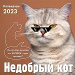 Подарки! Готовим заранее, календари, монеты, наклейки 2023г