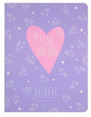 Дневник 1-11 класс ЛАЙТ "Единороги и кометы." Soft tuch 10-160/04 Альт {Китай}