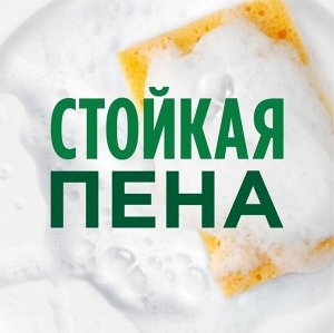 Средство для мытья посуды Fairy 900мл Зеленое яблоко
