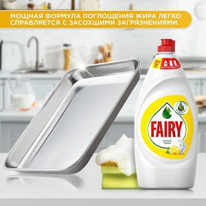 Средство для мытья посуды Fairy 900мл Лимон