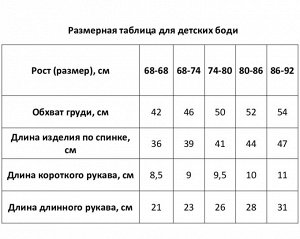 Боди детское Крошка Я «Новогодние зверята», рост, цвет красный