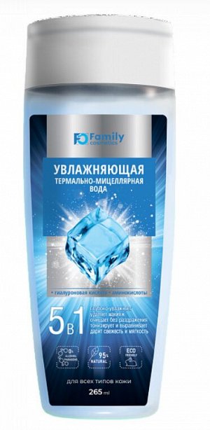 Увлажняющая термально-мицеллярная вода серии Family Cosmetics, 265 мл
