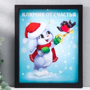 Ключница открытая "Кролик. Ключик" 27Х22 см