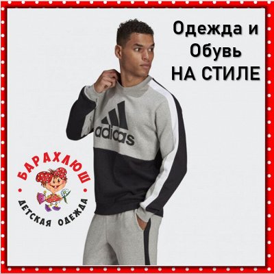 МультиБРЕНД - Оригинальная обувь, одежда для всей семьи NEW
