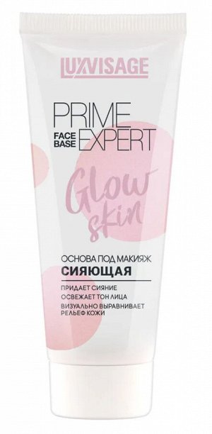 Luxvisage Основа под макияж для лица PRIME EXPERT Glow skin сияющая тон Жемчужный 35 мл