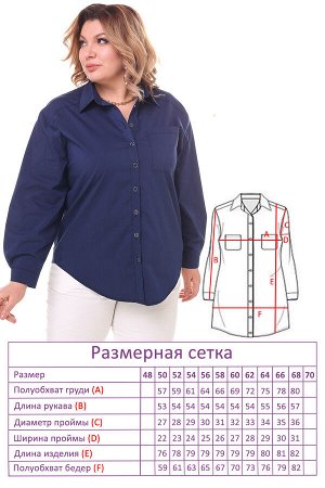 Рубашка-8124