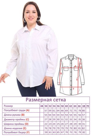 Рубашка-8110