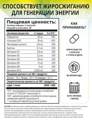 БАД / 1WIN Контрол тайм Q10 100%,банка 60 капсул