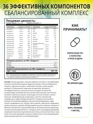 БАД / 1WIN Мультивитамины для женщин, 120 капсул