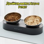 Двойная миска для животных Xiaomi Mi Petkit P5201 Metal Version