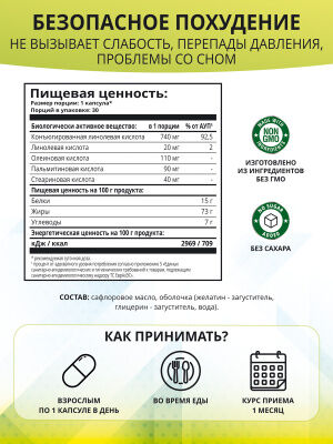 1WIN Жиросжигатель дневной для похудения, курс на 1 мес., 30 капсул