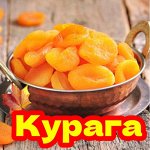 Орехи и сухофрукты. Финики. Курага. Чернослив. Урожай 2022г