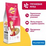 Мука гречневая &quot;Кудесница&quot; 500гр