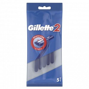 Станки одноразовые Gillette 2, 5шт