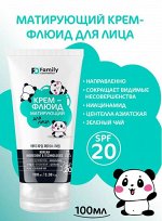 Матирующий крем-флюид для лица серии Family Cosmetics, 100 мл