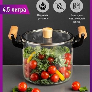 Кастрюля Кастрюля из жаропрочного стекла 4500 мл