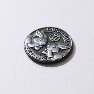 Монета гороскоп 2023 "Близнецы", латунь, диам. 2, 5 см