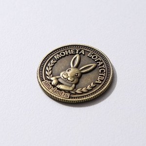 Монета латунь"Успеха и процветания", d=2,5 см