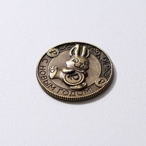 Монета латунь "Богатого года и счастья в придачу!", d=2,5 см