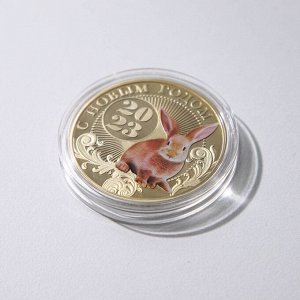 Монета заяц "Монета счастья 2023", диам. 4 см