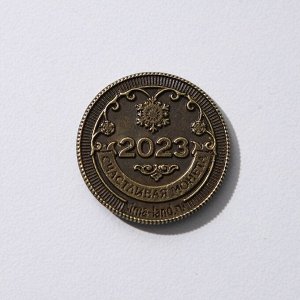 Монета латунь "С Новым годом! Счастливая Монета", d=2,5 см