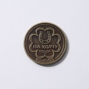 Семейные традиции Монета латунь &quot;Сказочного года&quot;, d=2,5 см