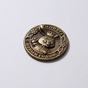 Монета латунь "Шустрого года - большого дохода", d=2,5 см