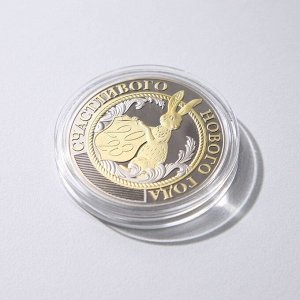 Монета заяц "Счастливого Нового года года", диам. 4 см