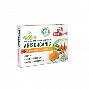 Леденцы ABISORGANIC с живицей и облепихой БЕЗ сахара