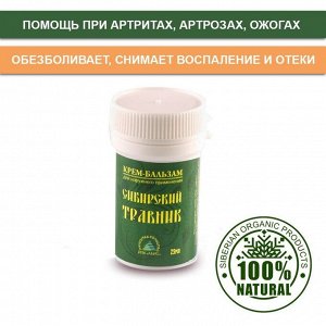 Бальзам Сибирский Травник заживляющий