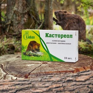 Свечи Кастореол с бобровой струей