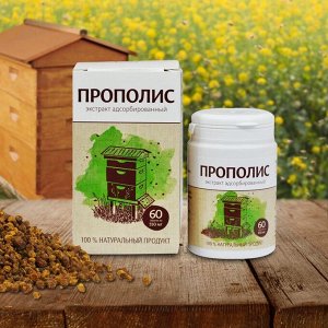 Апифитокомплекс Прополис