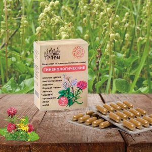 Фитокомплекс Гинекологический
