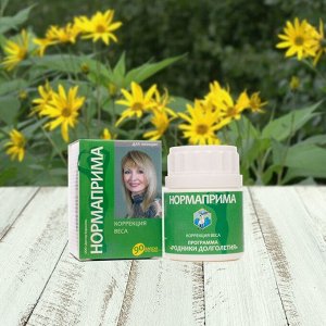 Биологически активное вещество Нормаприма