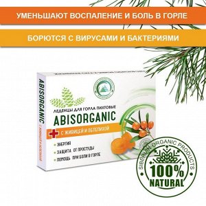 Леденцы ABISORGANIC пихтовые с живицей и облепихой