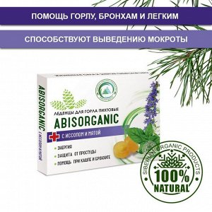 Леденцы ABISORGANIC пихтовые с иссопом и мятой