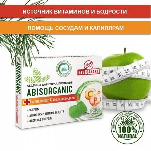 Леденцы ABISORGANIC с витамином С и биофлавоноидами БЕЗ сахара