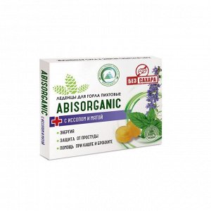 Леденцы ABISORGANIC с иссопом и мятой БЕЗ сахара