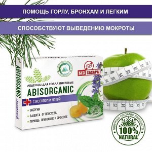 Леденцы ABISORGANIC с иссопом и мятой БЕЗ сахара