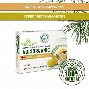 Леденцы ABISORGANIC пихтовые с имбирем и лимоном