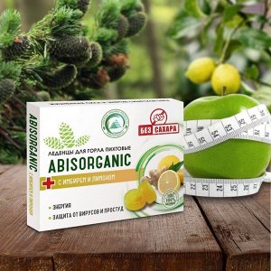 Леденцы ABISORGANIC с имбирем и лимоном БЕЗ сахара