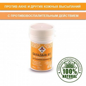 Бальзам ABISORGANIC против угревой сыпи