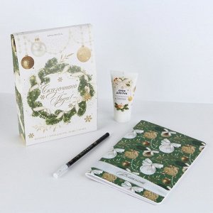 Подарочный набор «Сказочного года»:  блокнот А5, 48 листов, ручка и крем для рук