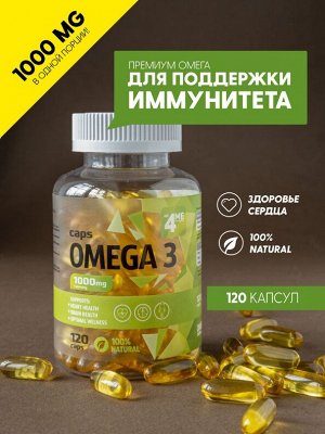 Омега 3 4Me Nutrition Omega 3 1000 мг - 120 капсул