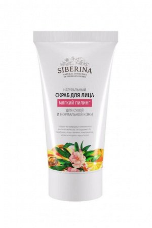 Скраб для лица "Мягкий пилинг" SCR(2)-SIB