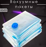 Вакуумный пакет